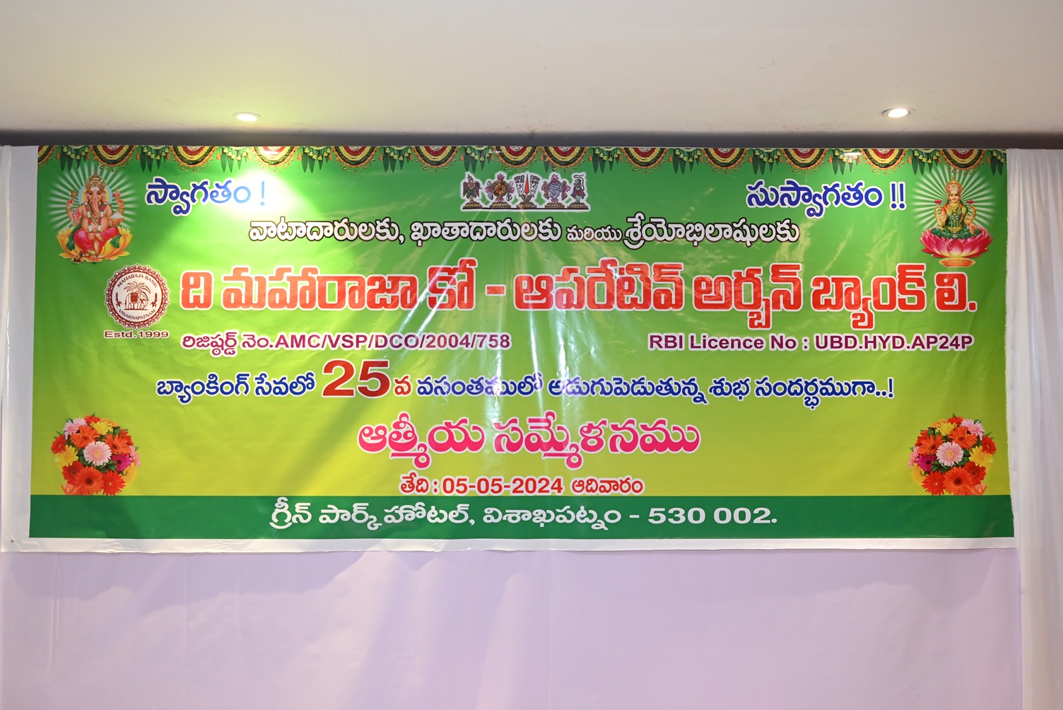 MAHARAJABANK ATHMIYYA SAMMELANAM